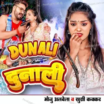 Dunali - Monu Albela album cover 