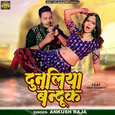 Dunaliya Banduk - Ankush Raja album cover 