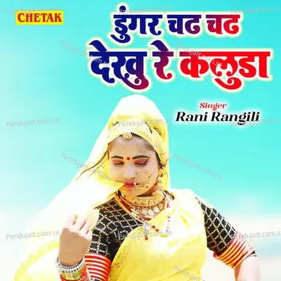 Dungar Chadh Chadh Dekhu Re Kaluda - Rani Rangili album cover 