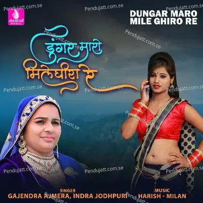 Dungar Maro Mile Ghiro Re - Gajendra Ajmera album cover 