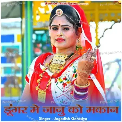 Dungar Me Janu Ko Makan - Jagdish Gorsiya album cover 