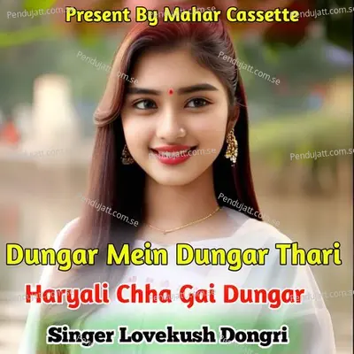 Dungar Mein Dungar Thari Haryali Chha Gai Dungr - Lovekush Dungri album cover 