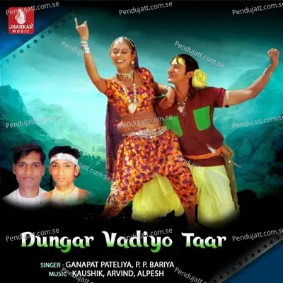 Dungar Vadiyo Taar - Ganapat Pateliya album cover 