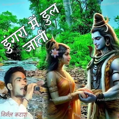 Dungra Me Dul Jati - Nirmal Katara album cover 