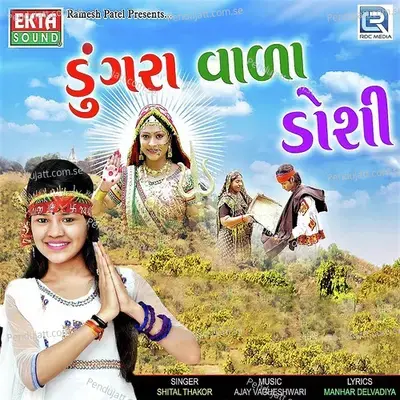 Dungra Vada Doshi - Shital Thakor