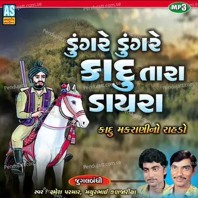 Dungre Dungre Kadu Tara Dayra - Mathurbhai Kanjariya album cover 