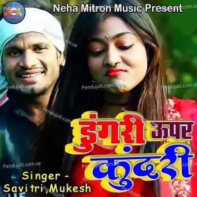 Dungri Upar Kundri - Umesh Kumar Ray