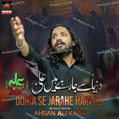 Dunia Se Jarahe Hain Ali - Ahsan Ali Khan album cover 