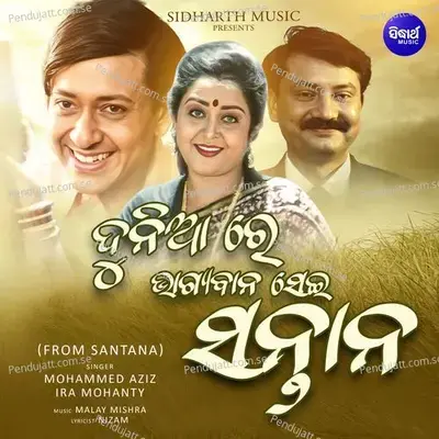 Duniare Bhagyaban Sei Santana - Mohammed Aziz album cover 