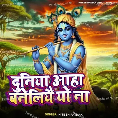 Duniya Aanha Banena Yo Na - Nitesh Pathak album cover 