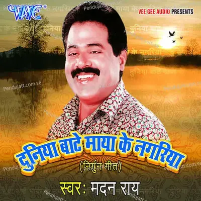 Sahab Tera Bhed Na Jane Koi - Madan Rai album cover 