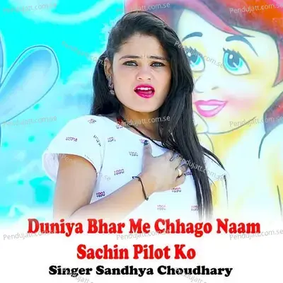 Duniya Bhar Me Chhago Naam Sachin Pilot Ko - Sandhya Choudhary