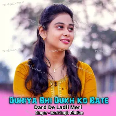 Duniya Bhi Dukh Ko Bate Dard De Ladli Meri - Harisingh dholan album cover 