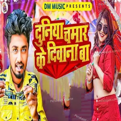 Duniya Chamar Ke Deewana Ba - Guddu Raja album cover 