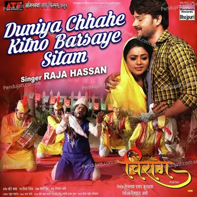 Duniya Chhahe Kitno Barsaye Sitam - Raja Hasan album cover 