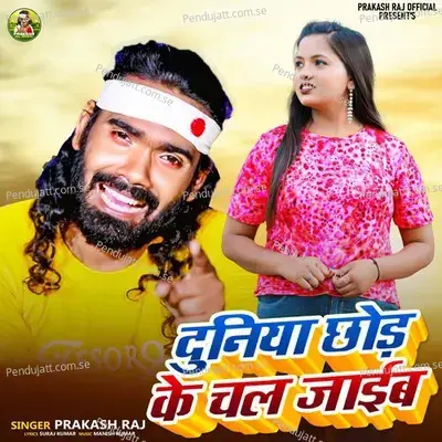 Duniya Chhod Ke Chal Jaib - Prakash Raj album cover 