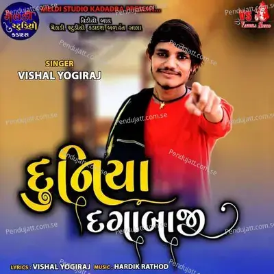 Duniya Dagabaji - Vishal Yogiraj album cover 