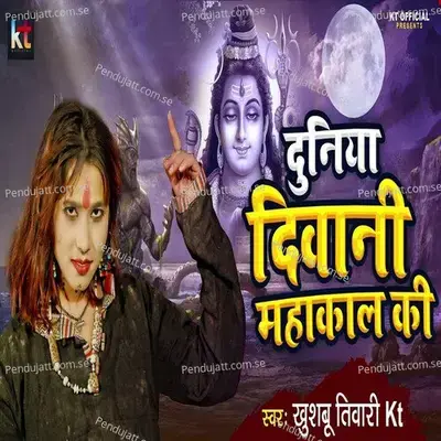 Duniya Diwani Mahakal Ki - Khushbu Tiwari KT album cover 