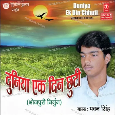 Bagiya Laage Sunsaan - Pawan Singh album cover 