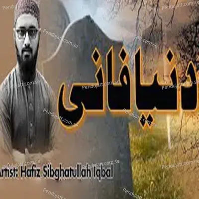 Khudi Ka Sir Re - Hafiz Sibghatullah Iqbal album cover 