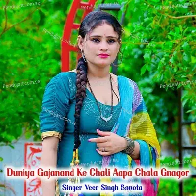 Duniya Gajanand Ke Chali Aapa Chala Gnagor - Veer Singh banota