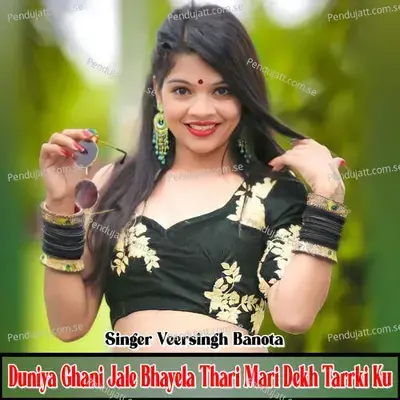 Duniya Ghani Jale Bhayela Thari Mari Dekh Tarrki Ku - Veer Singh banota