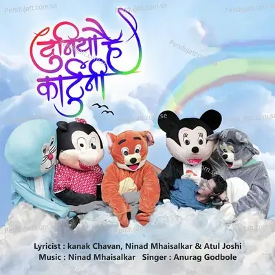 Duniya Hai Cartoony - Anurag Godbole album cover 