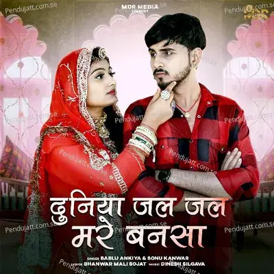 Duniya Jal Jal Mare Bansa - Bablu Ankiya