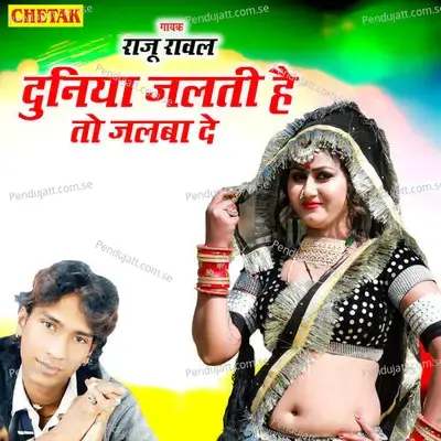 Duniya Jalati Hai To Jalba De - Chetak Studio