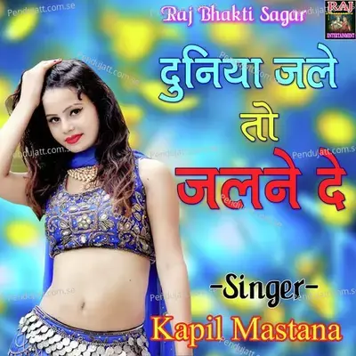 Duniya Jale To Jalne De - Kapil Mastana album cover 