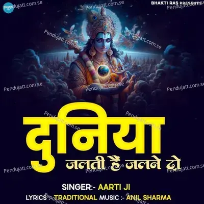 Duniya Jalti Hai Jalne Do - Aarti Ji album cover 