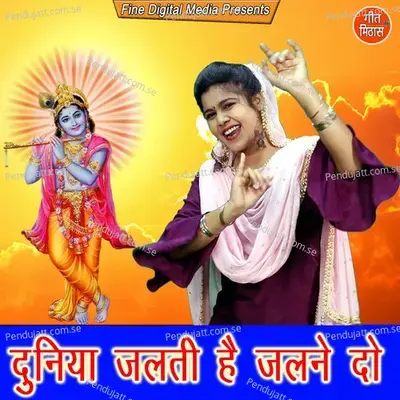 Duniya Jalti Hai Jalne Do - Sheela album cover 