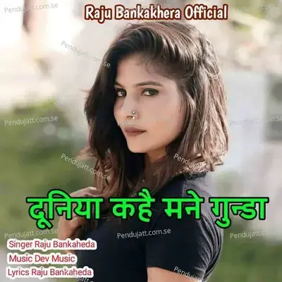 Duniya Kahe Mane Gunda - Raju Banka Kheda album cover 