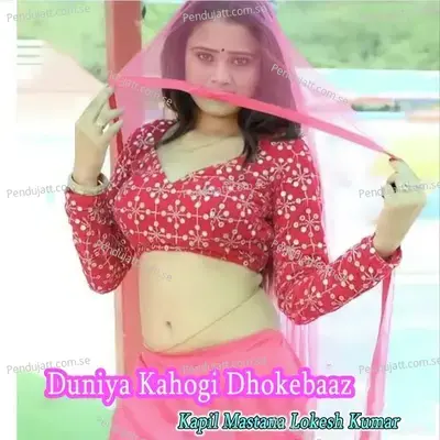 Duniya Kahogi Dhokebaaz - Lokesh Kumar