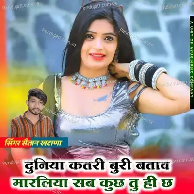 Duniya Katri Buri Batav Marliya Sab Kuch Tui Cha Ri - Shaitan Khatana album cover 