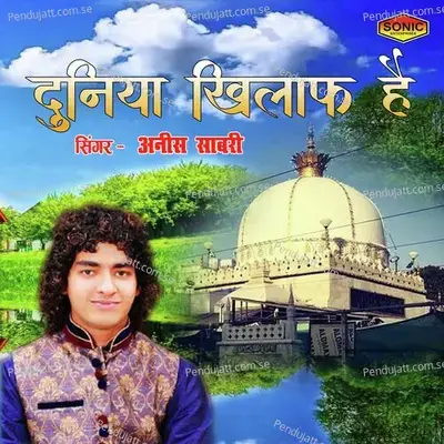 Duniya Khilaf Hai - Anis Sabri album cover 