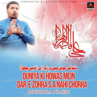 Kia Syeda S a Hai - Murtaza Nagri album cover 