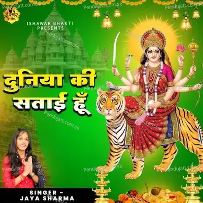 Duniya Ki Satai Hun - Jaya Sharma album cover 