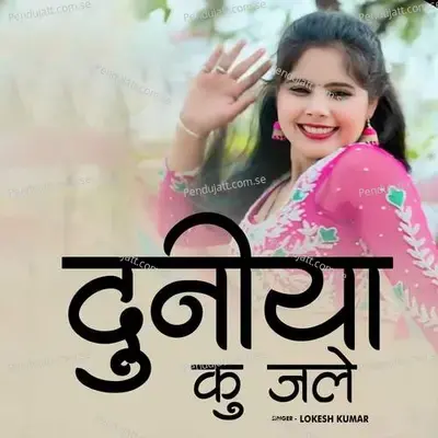 Duniya Ku Jle - Lokesh Kumar album cover 