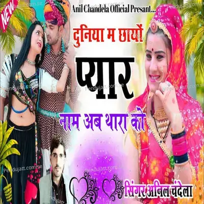 Duniya M Chayo Pyar Naam Ab Thara Ko - Anil Chandala album cover 