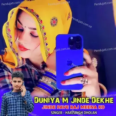 Duniya M Jinde Dekhe Jinde Pave Raj Meena Ko - Harisingh dholan album cover 