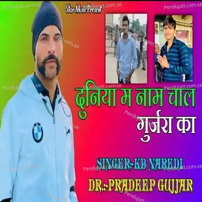 Duniya Ma Nam Chal Gurjara Ka - KB Naredi album cover 