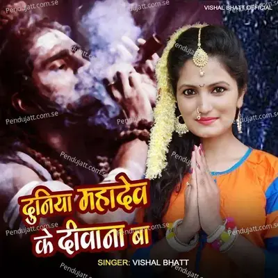 Duniya Mahadev Ke Diwana Ba - Vishal Bhatt album cover 