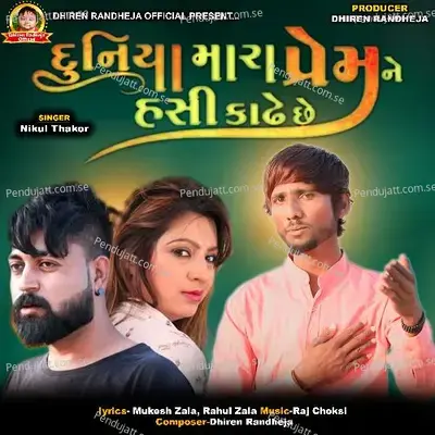 Duniya Mara Prem Ne Hasi Kadhhe Chhe - Nikul Thakor album cover 