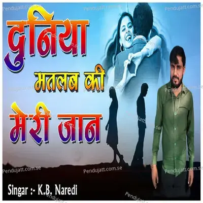 Duniya Matlab Ki Meri Jaan - KB Naredi
