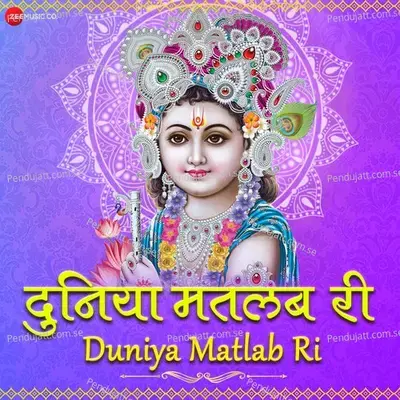 Duniya Matlab Ri - Hayat Khan album cover 