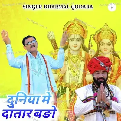 Duniya Me Datar Bado - Bharmal Godara album cover 