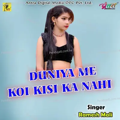 Duniya Me Koi Kisi Ka Nahi - Ramesh Mali album cover 