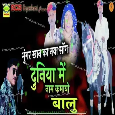 Duniya Me Naam Kamayo Balu - Bhungar Khan