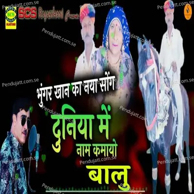 Duniya Me Naam Kamayo Balu - Bhungar Khan album cover 